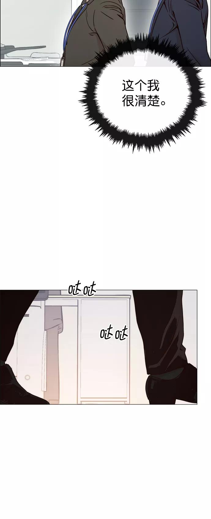 男子汉 - 第117话 - 第59张图