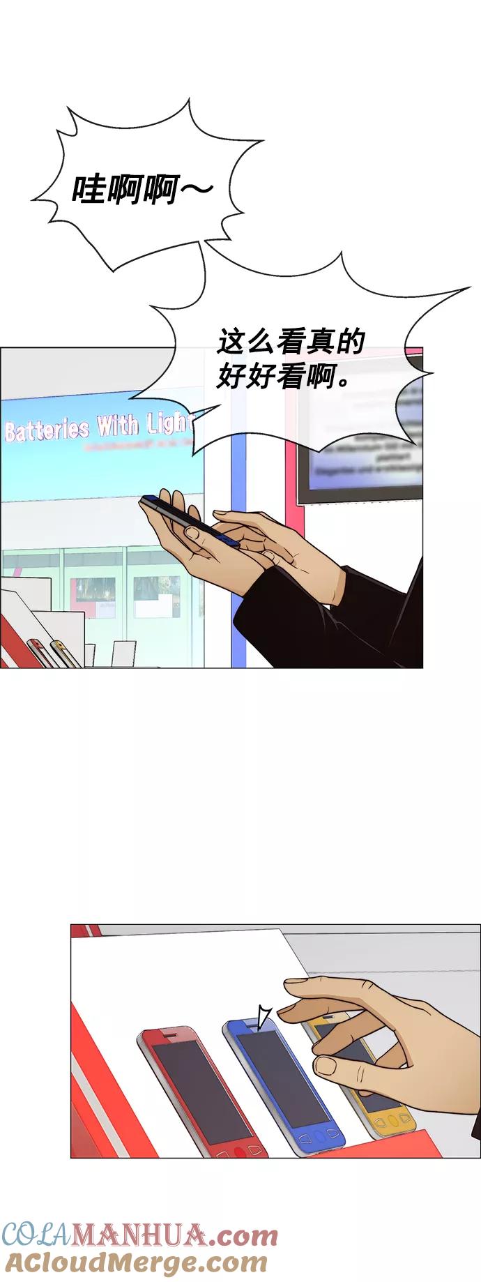 男子汉 - 第117话 - 第55张图