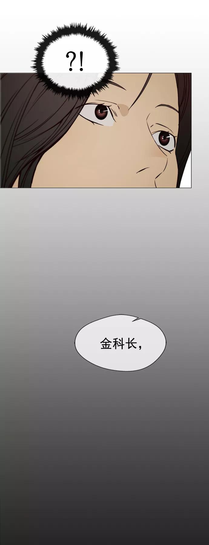 男子汉 - 第117话 - 第6张图