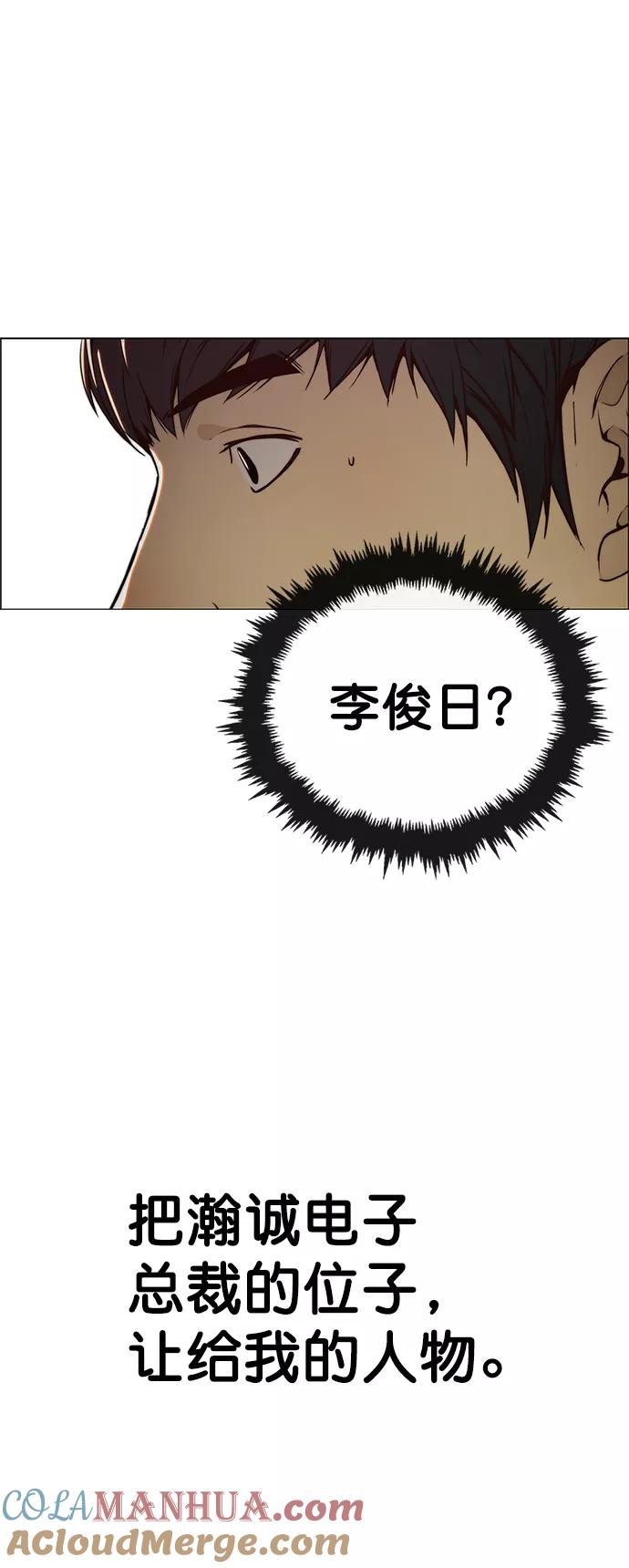 男子汉 - 第117话 - 第61张图