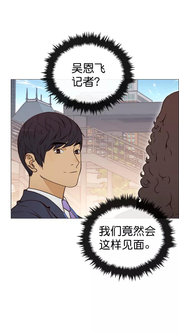 男子汉 - 第117话 - 第44张图