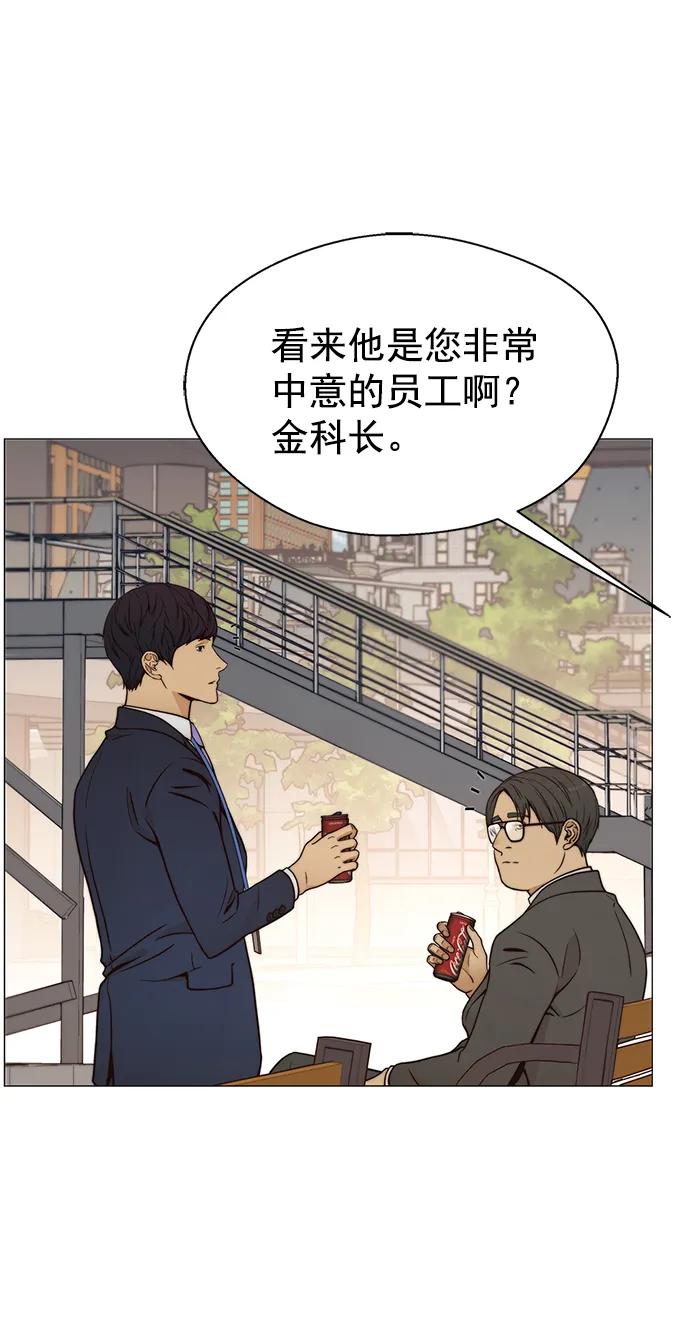 男子汉 - 第117话 - 第42张图