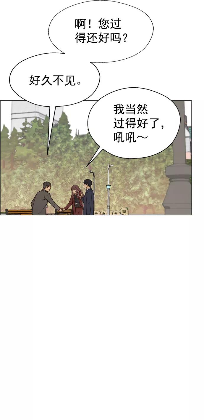 男子汉 - 第117话 - 第45张图