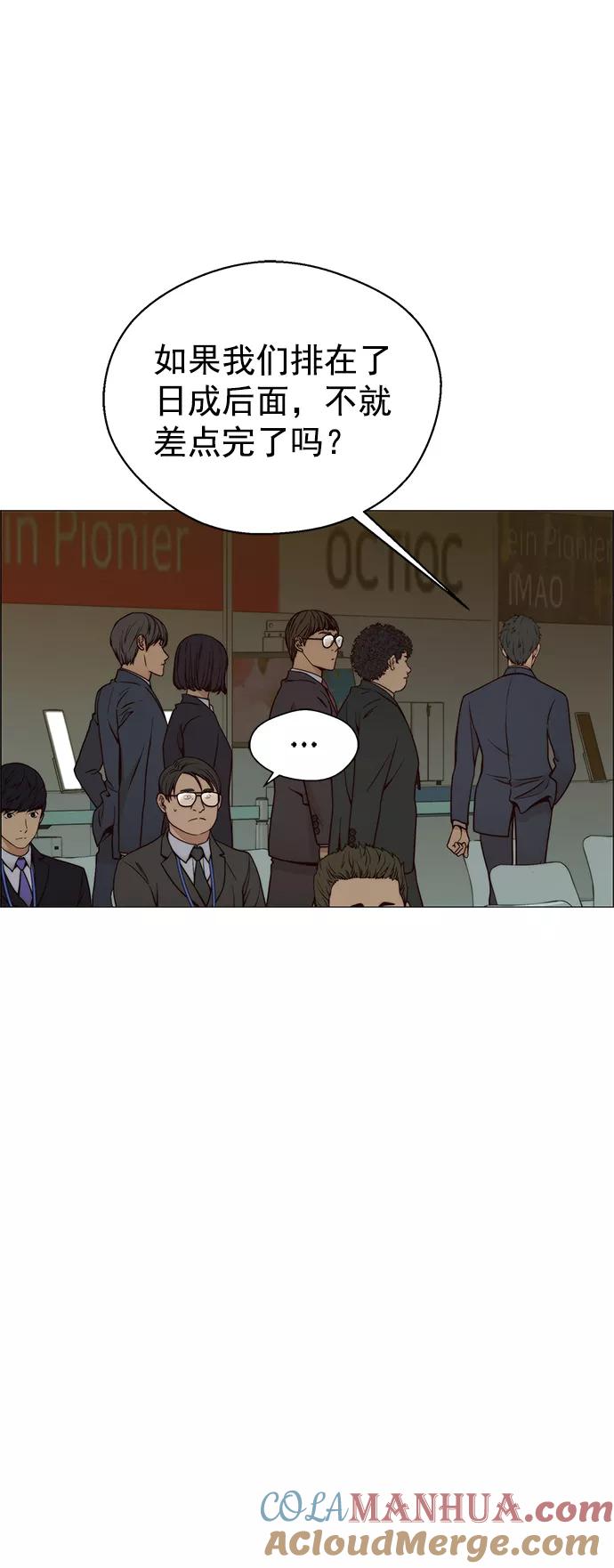 男子汉 - 第117话 - 第28张图