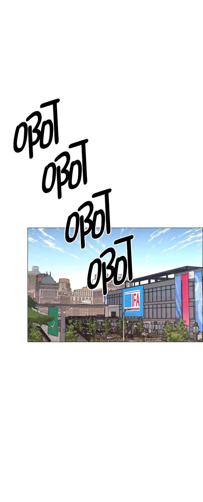 男子汉 - 第117话 - 第53张图