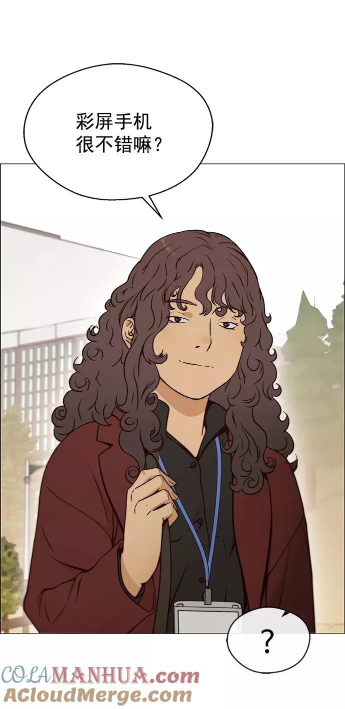 男子汉 - 第117话 - 第43张图