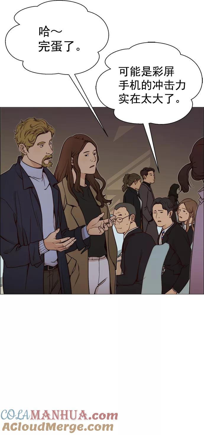 男子汉 - 第117话 - 第22张图