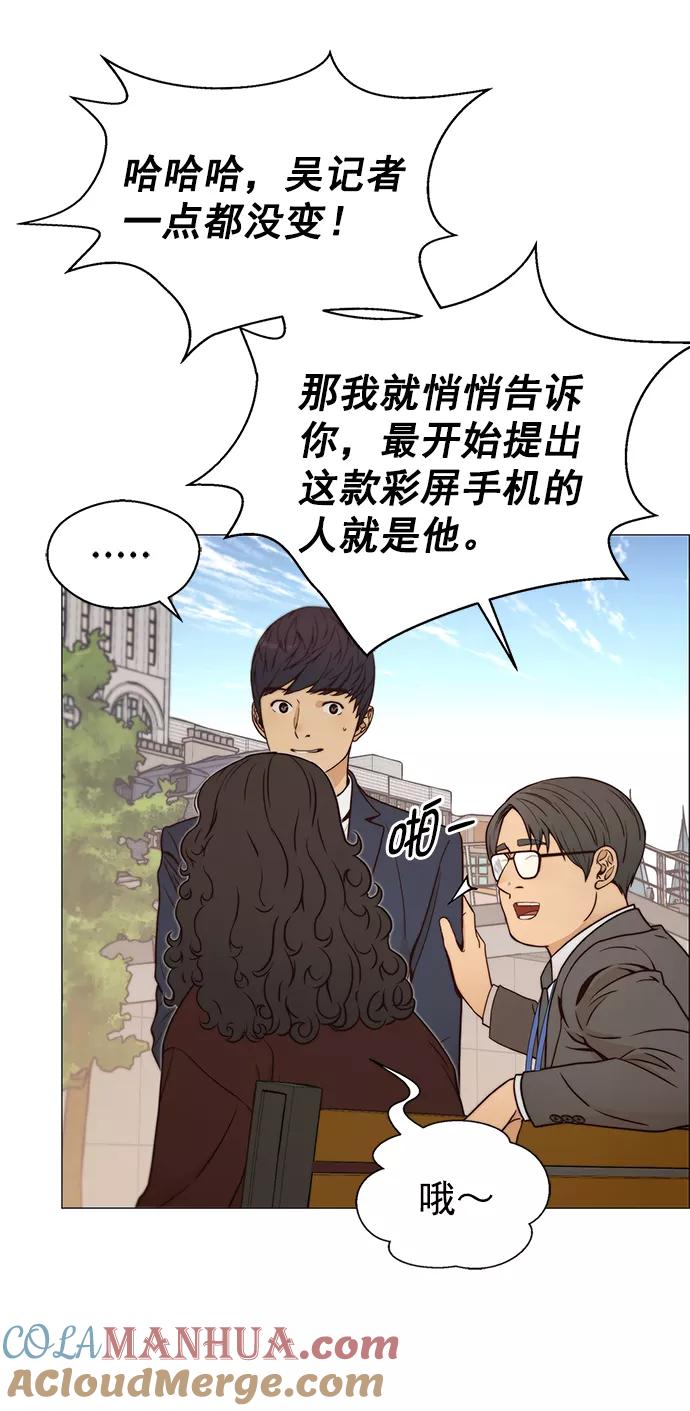 男子汉 - 第117话 - 第49张图