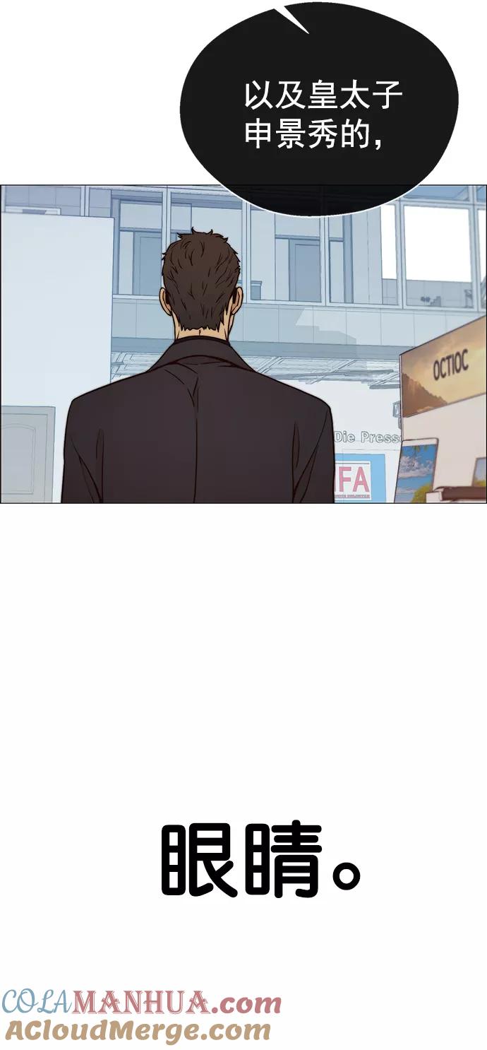 男子汉 - 第117话 - 第64张图