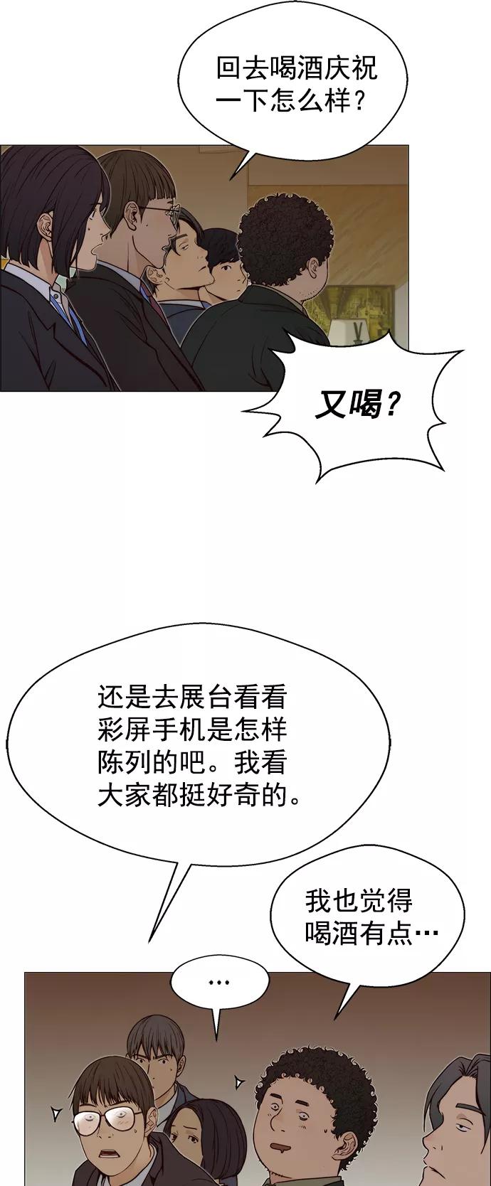 男子汉 - 第117话 - 第24张图