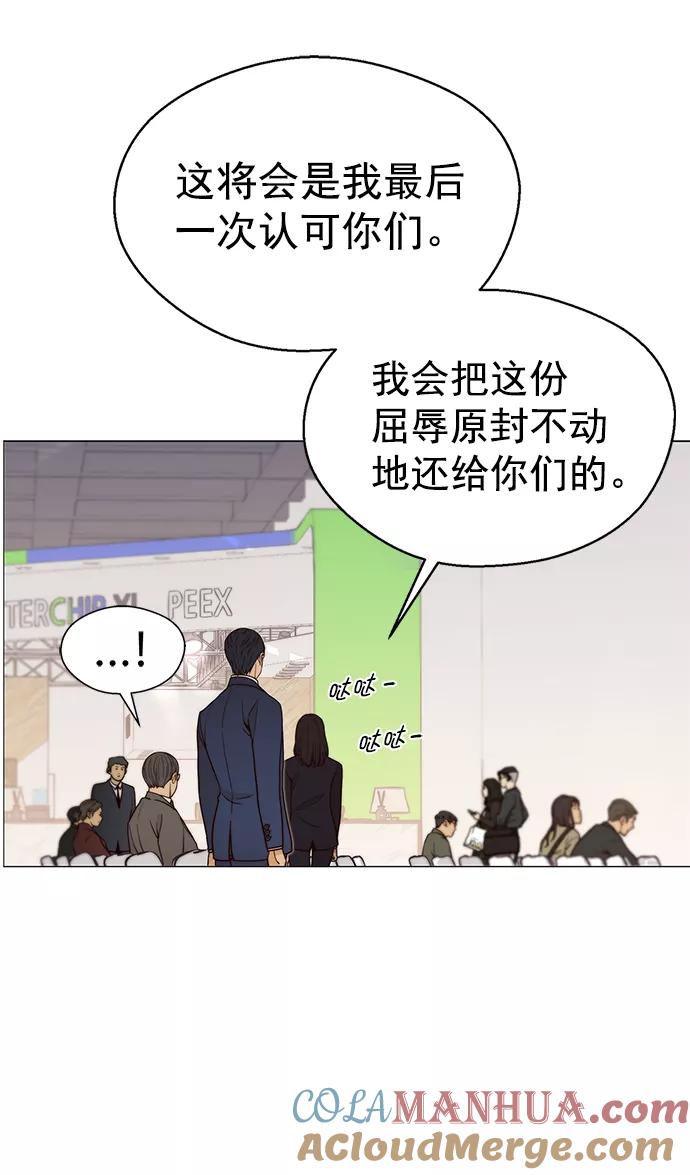 男子汉 - 第117话 - 第37张图