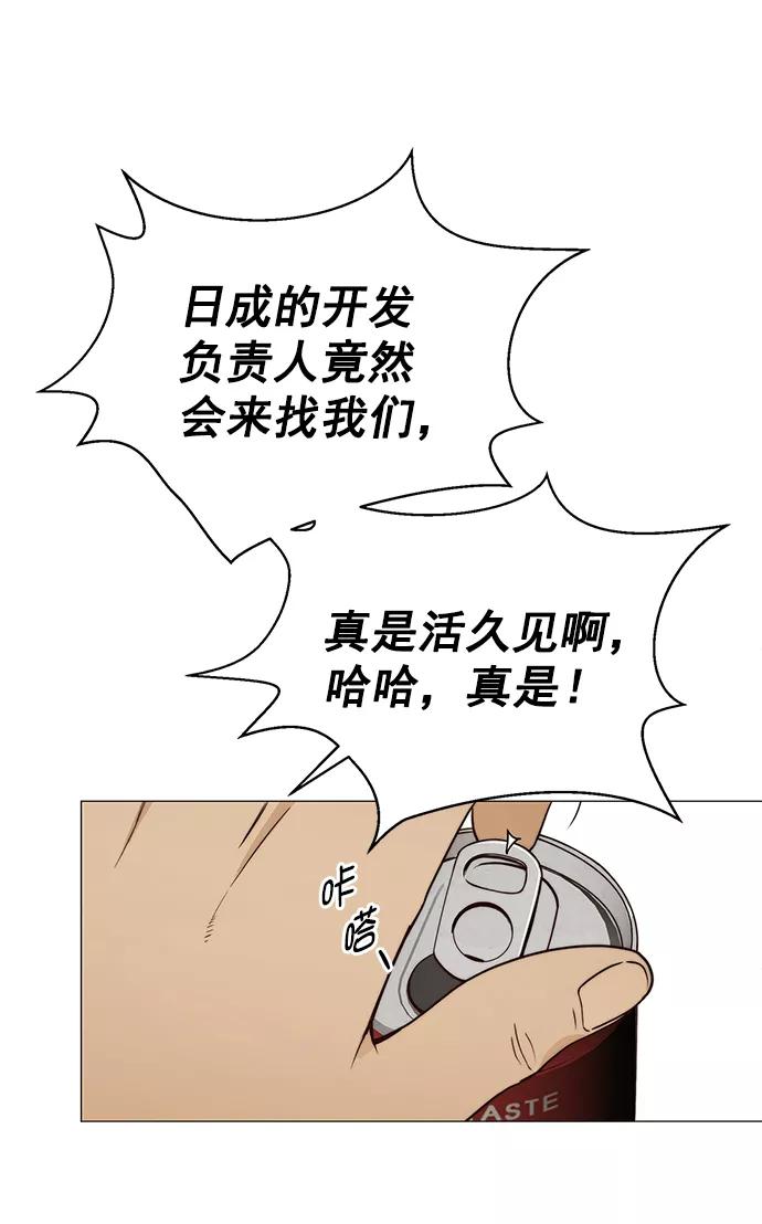 男子汉 - 第117话 - 第39张图