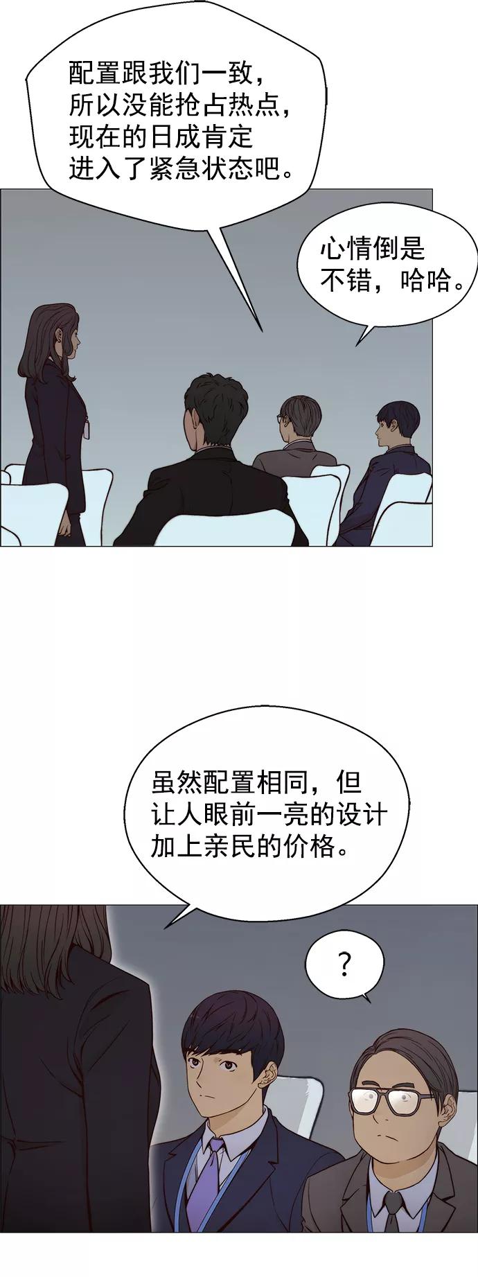 男子汉 - 第117话 - 第32张图