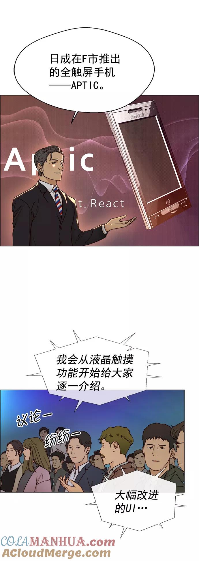 男子汉 - 第117话 - 第19张图