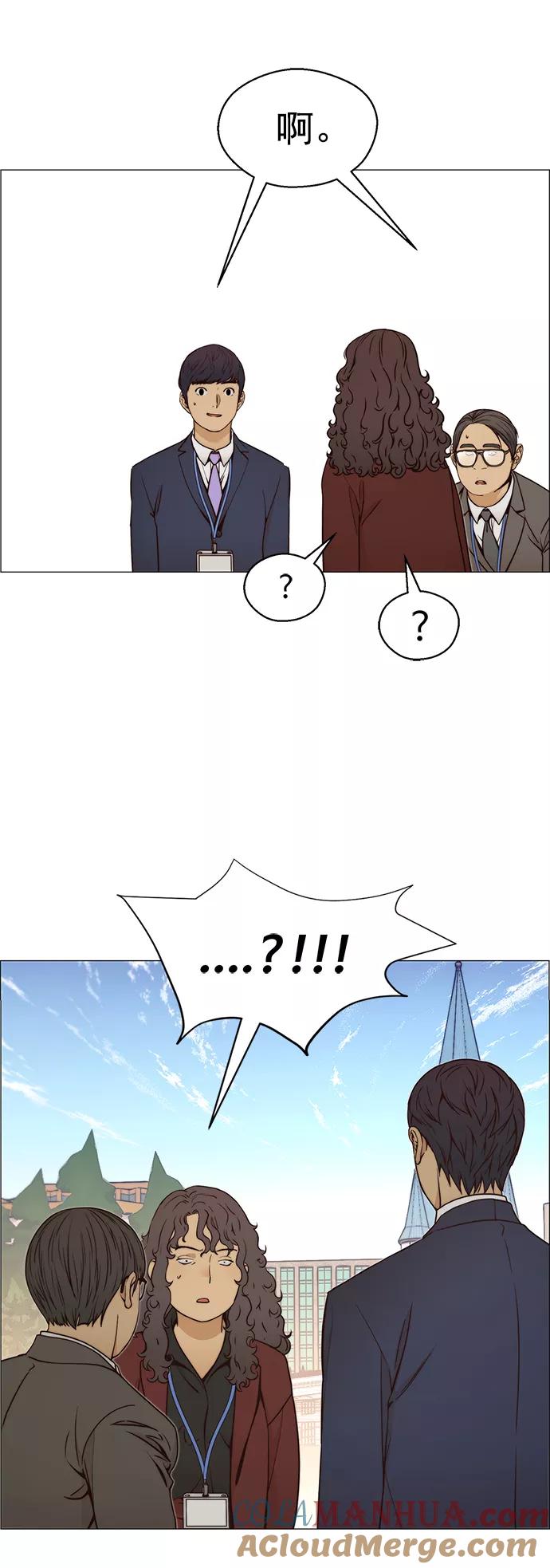 男子汉 - 第117话 - 第52张图