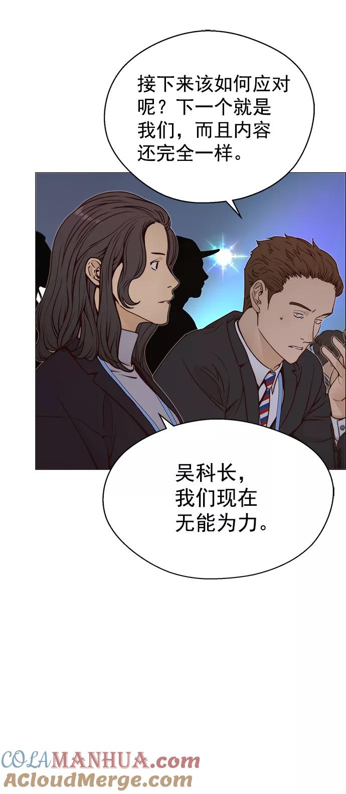 男子汉 - 第117话 - 第13张图