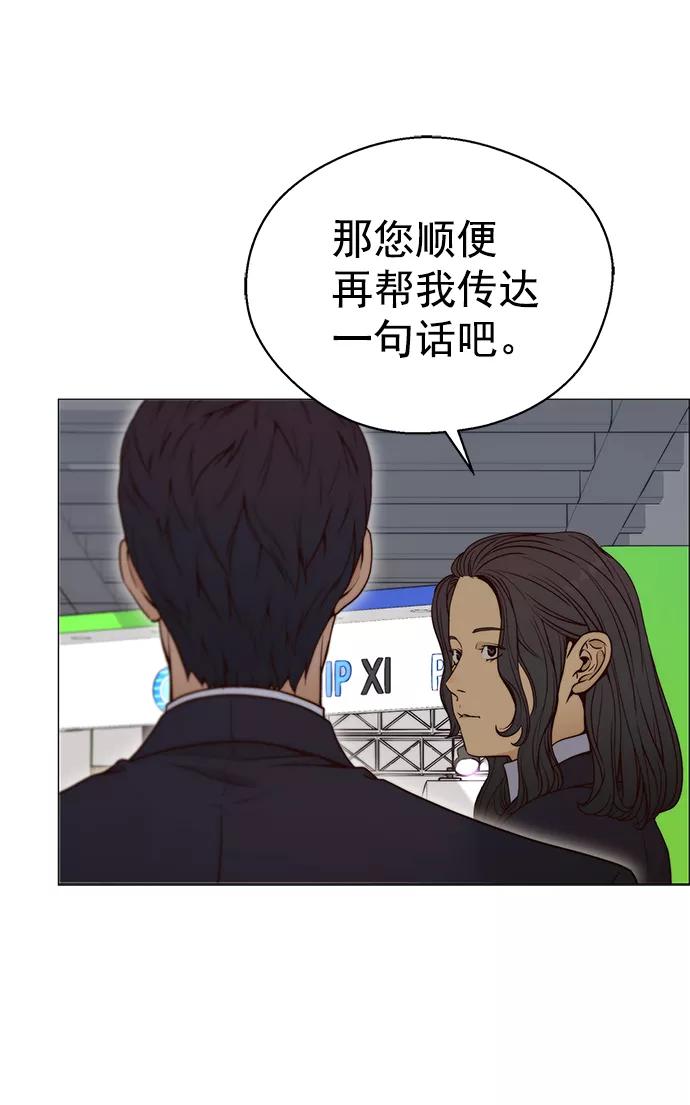 男子汉 - 第117话 - 第36张图