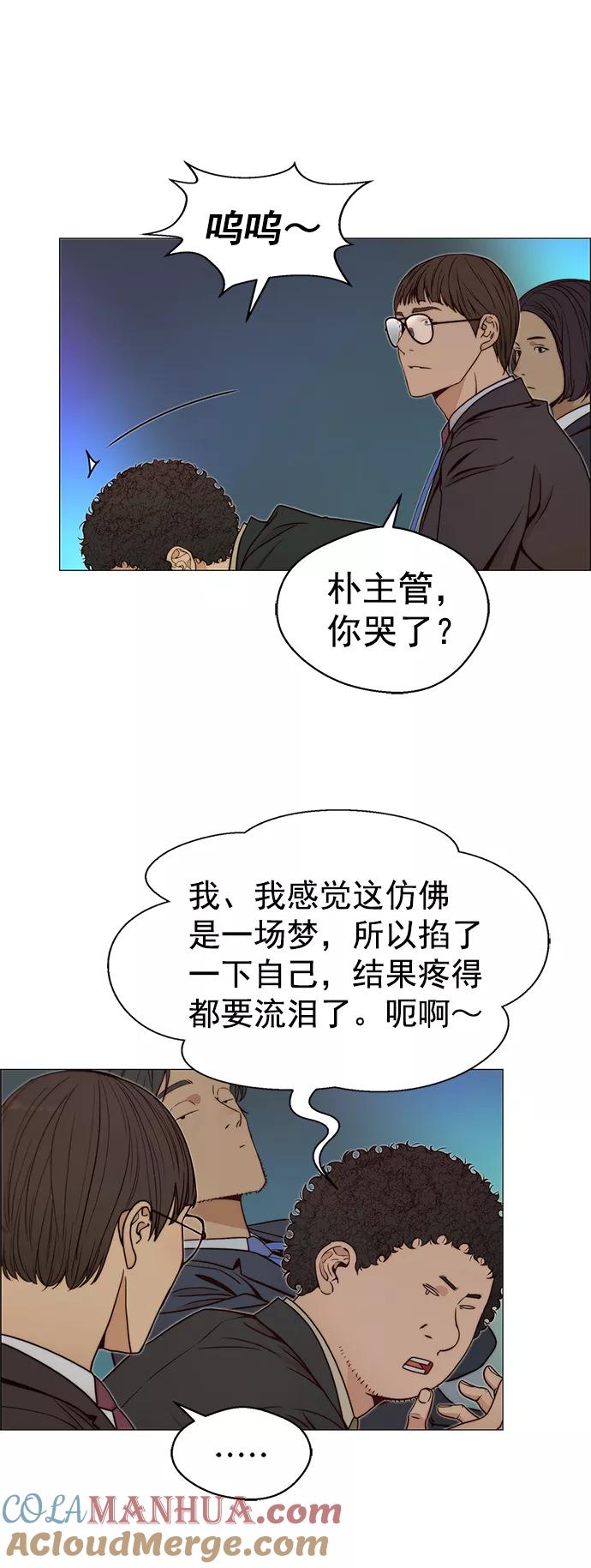 男子汉 - 第117话 - 第16张图