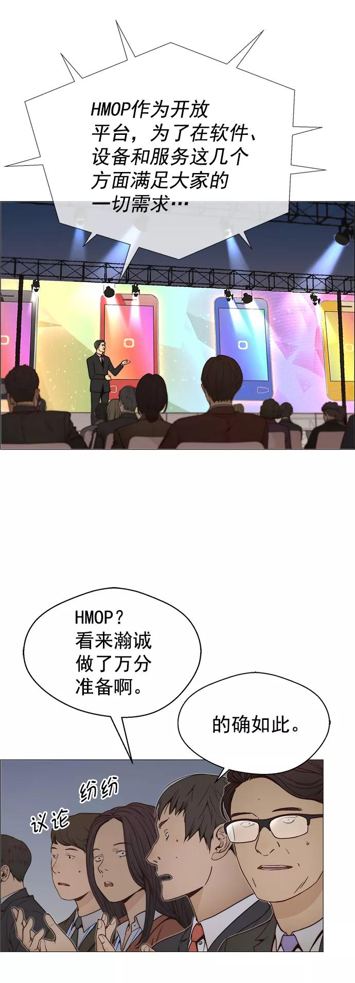 男子汉 - 第117话 - 第3张图