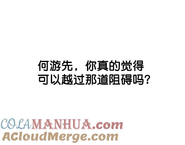 男子汉 - 第11话 - 第5张图