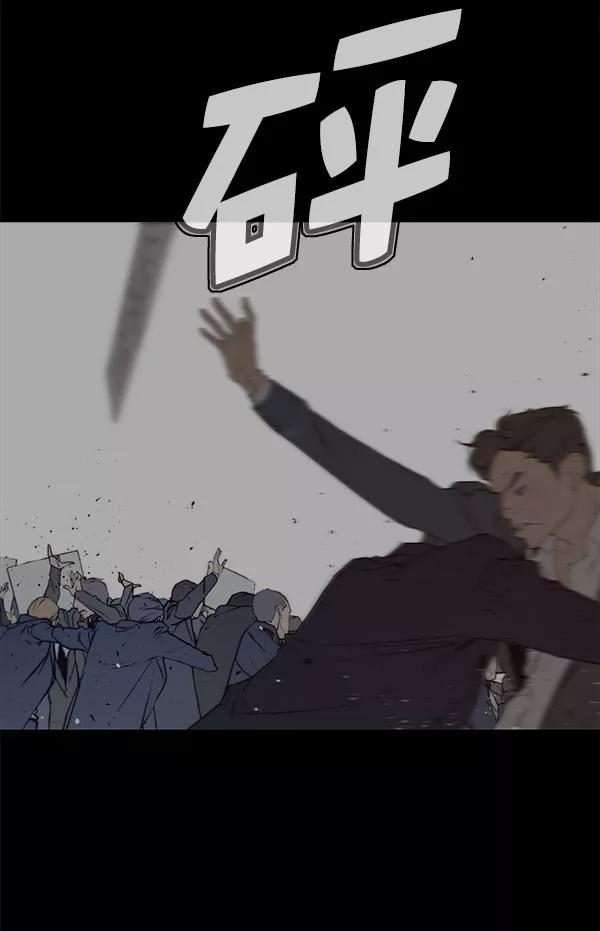 男子汉 - 第11话 - 第15张图