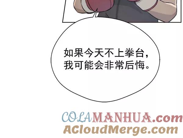 男子汉 - 第11话 - 第61张图