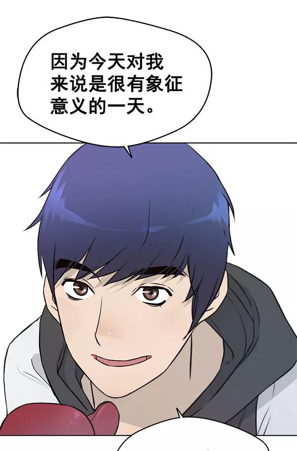 男子汉 - 第11话 - 第62张图