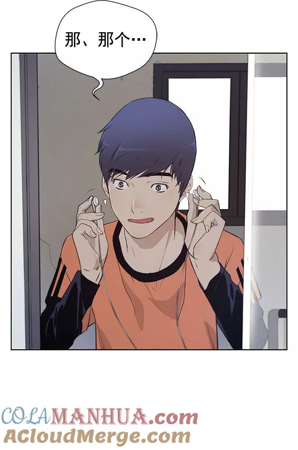 男子汉 - 第11话 - 第29张图