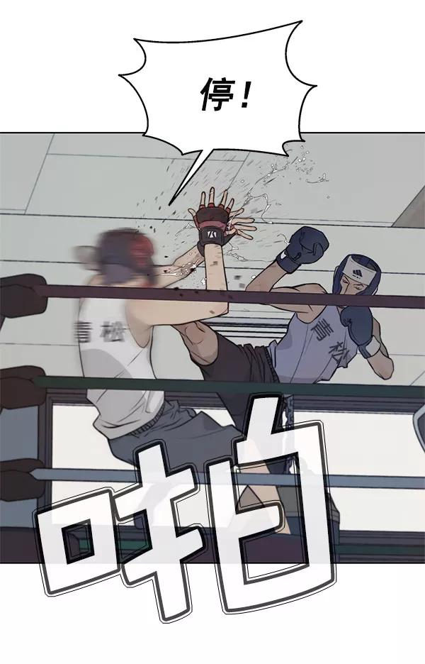 男子汉 - 第11话 - 第54张图