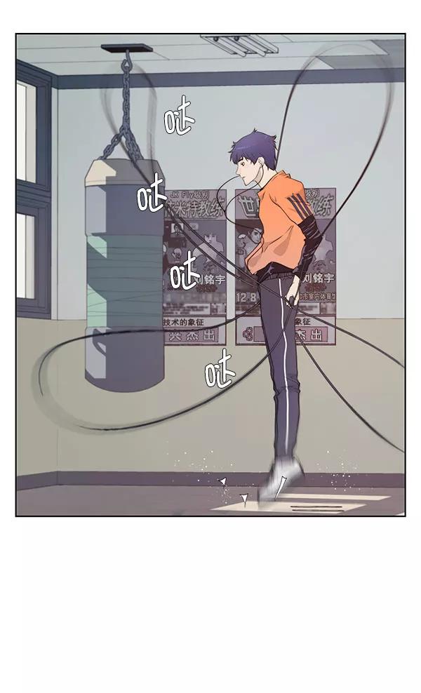 男子汉 - 第11话 - 第35张图