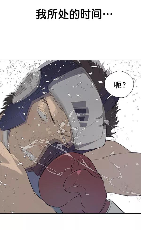 男子汉 - 第11话 - 第90张图