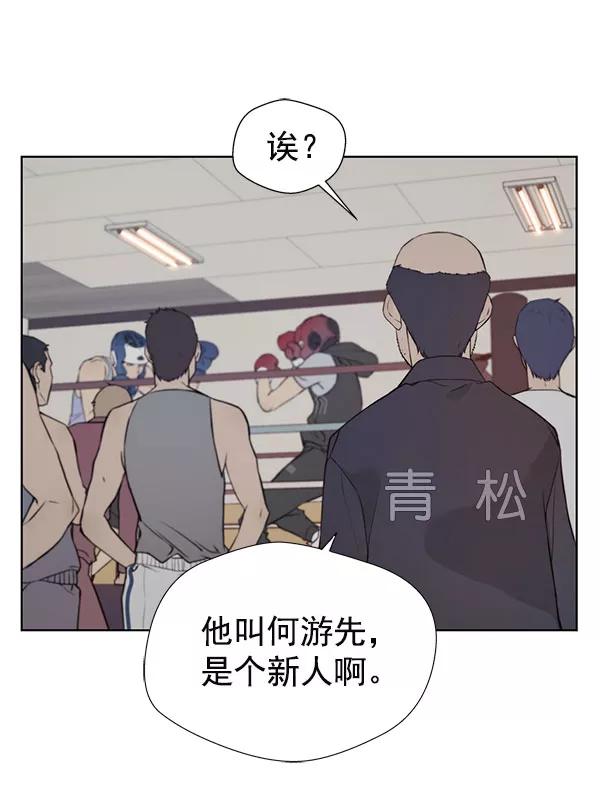 男子汉 - 第11话 - 第68张图