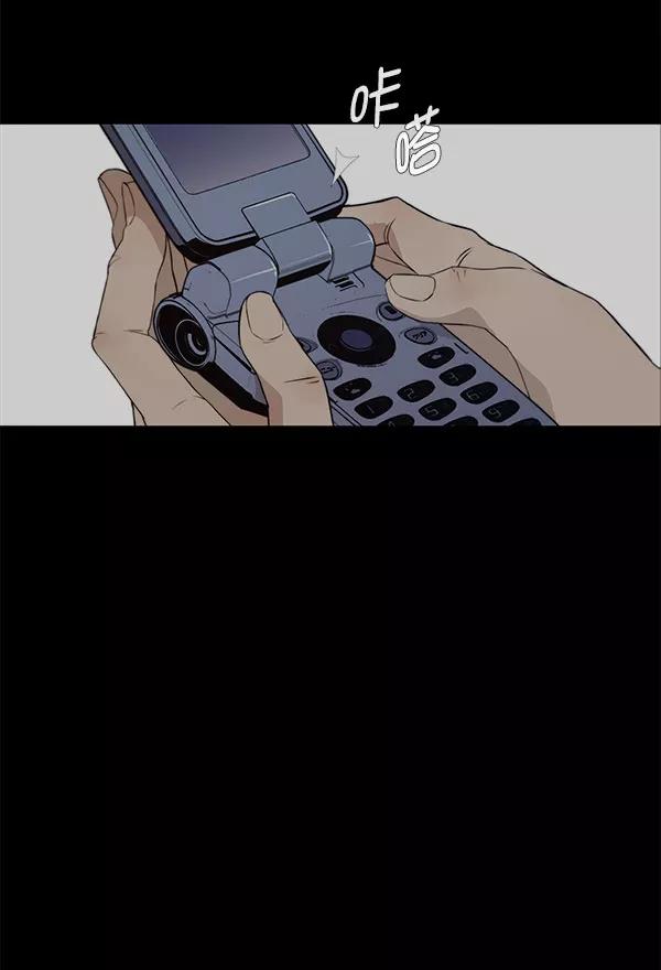 男子汉 - 第11话 - 第100张图