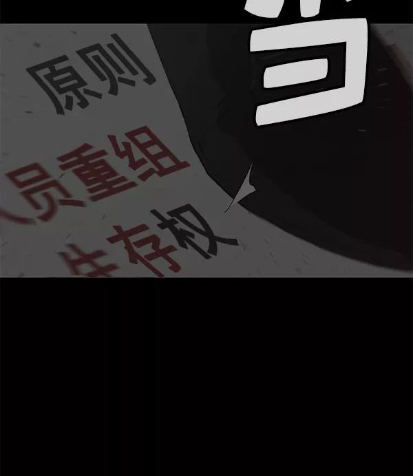 男子汉 - 第11话 - 第12张图