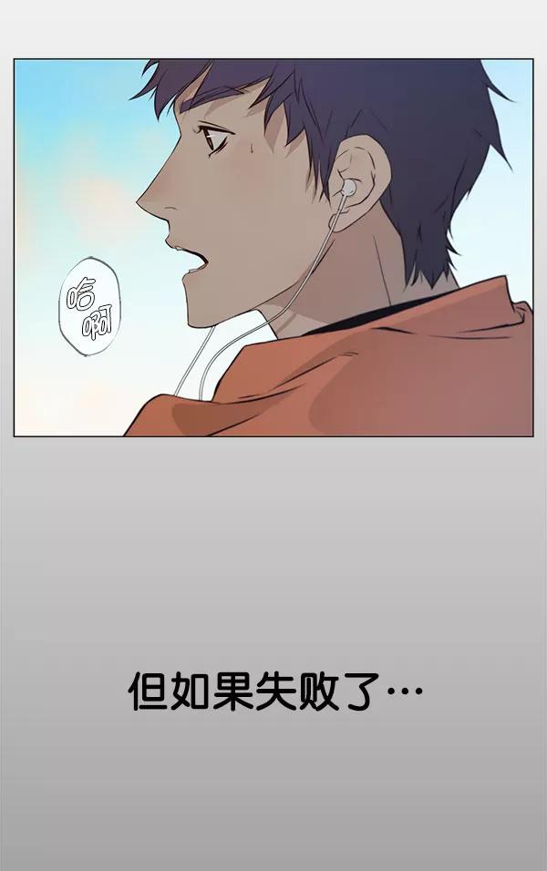 男子汉 - 第11话 - 第7张图