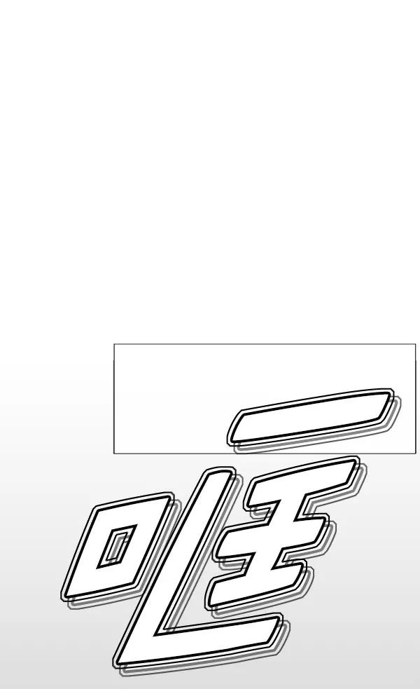 男子汉 - 第11话 - 第95张图