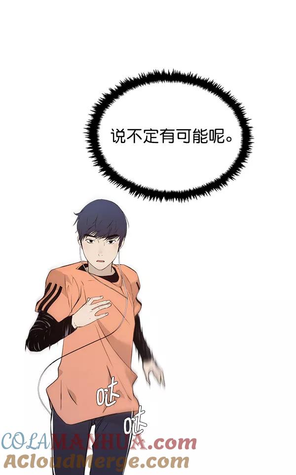 男子汉 - 第11话 - 第21张图