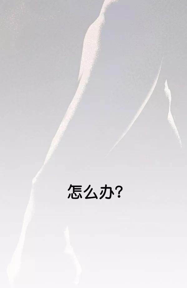 男子汉 - 第11话 - 第83张图