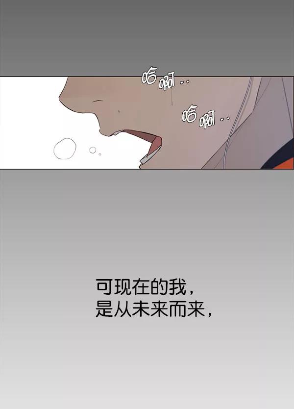 男子汉 - 第11话 - 第19张图