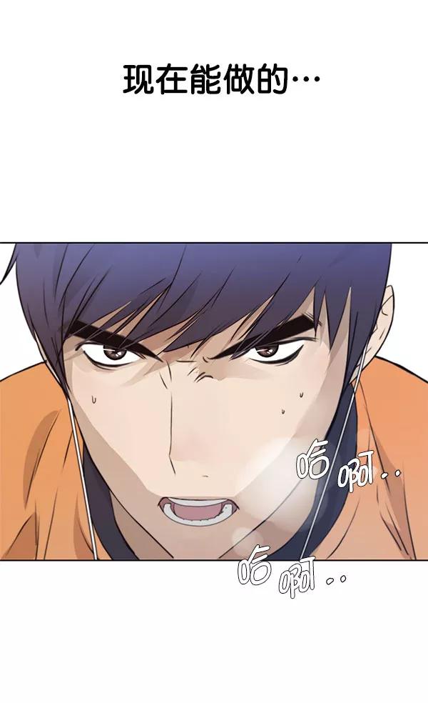 男子汉 - 第11话 - 第26张图