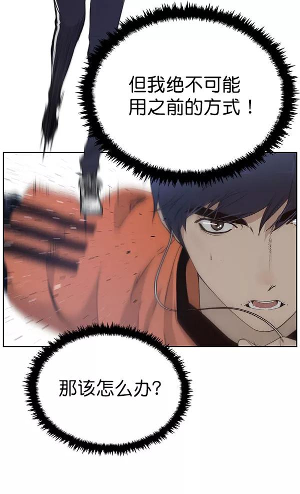 男子汉 - 第11话 - 第22张图