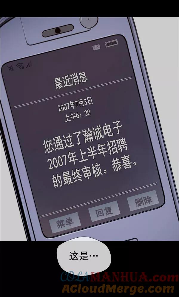 男子汉 - 第11话 - 第101张图