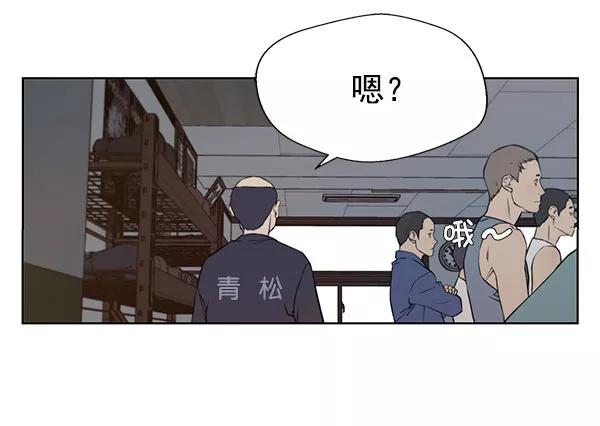 男子汉 - 第11话 - 第66张图