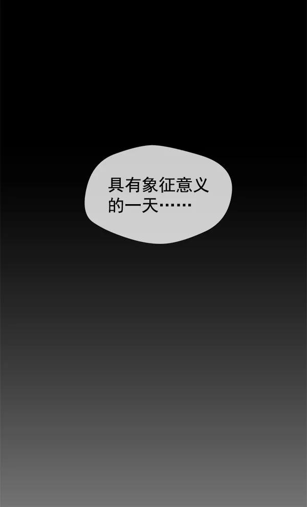 男子汉 - 第11话 - 第102张图