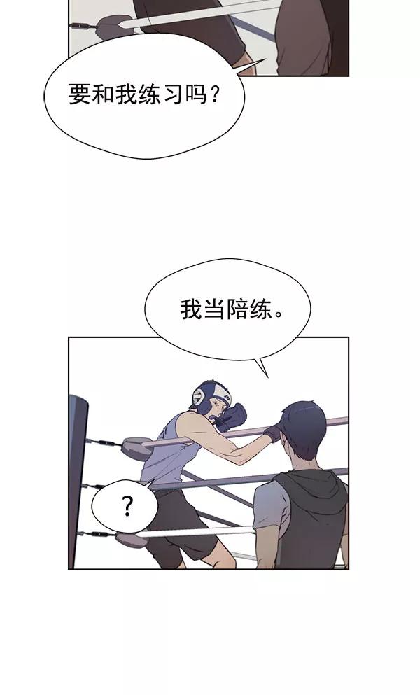 男子汉 - 第11话 - 第59张图