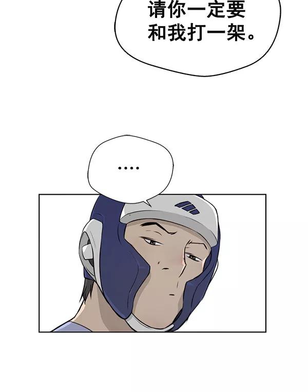 男子汉 - 第11话 - 第63张图