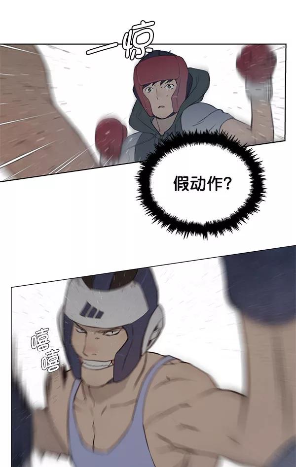 男子汉 - 第11话 - 第78张图