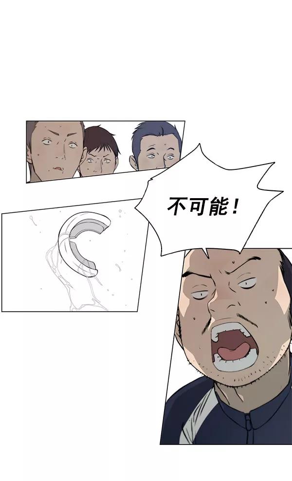 男子汉 - 第11话 - 第91张图