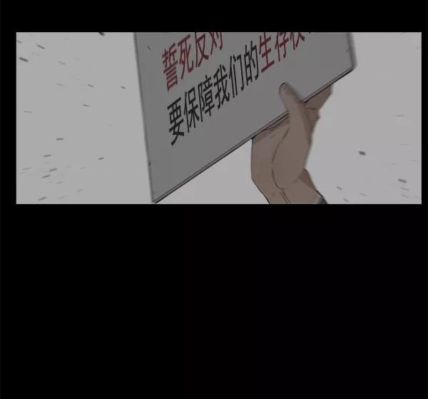 男子汉 - 第11话 - 第14张图