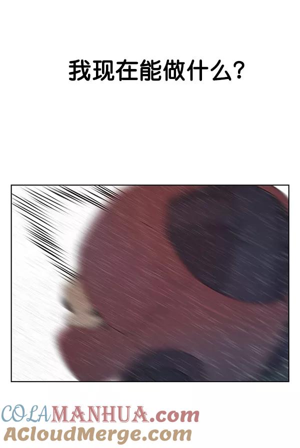 男子汉 - 第11话 - 第89张图